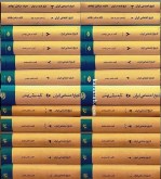 خرید کتاب تاریخ اجتماعی ایران